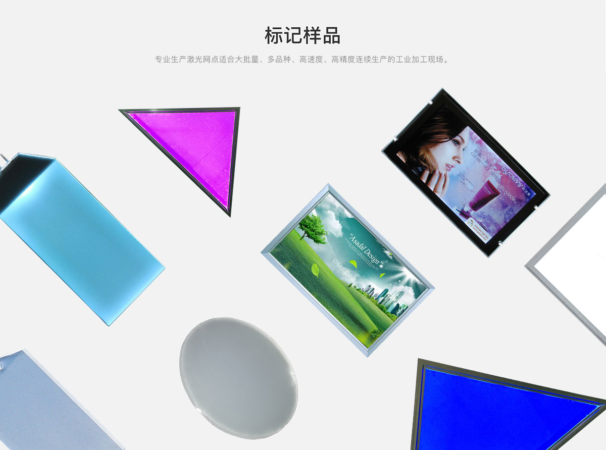 導光板標記樣品.jpg
