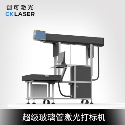 超級玻璃管激光打標機.jpg