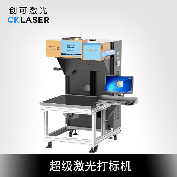 女鞋客戶(hù)爽快下單購買(mǎi)2臺皮革激光打標機，就看準創(chuàng  )可激光機超快的特性