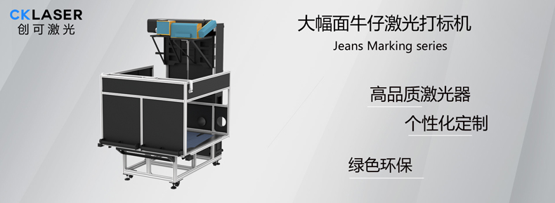 牛仔打標機790.jpg