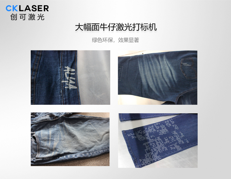 牛仔打標機05.jpg