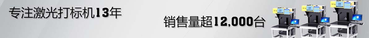 超級打標機-banner-1192.jpg
