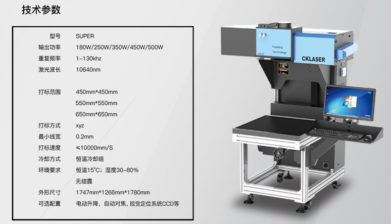 超打技術(shù)參數790.jpg