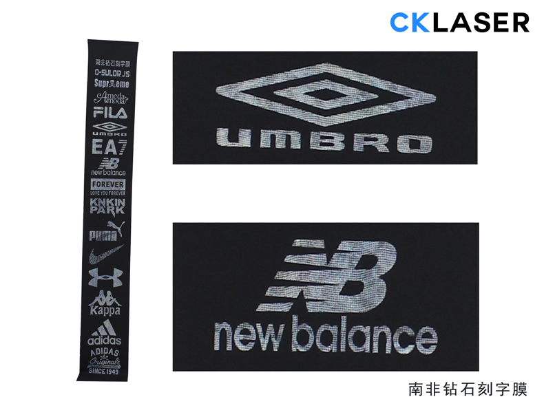 超級熱轉印刻字膜激光打標機，助力服裝行業(yè)產(chǎn)業(yè)升級