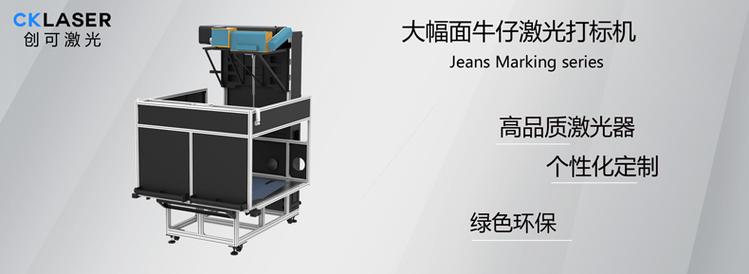 牛仔激光打標機詳情主圖.jpg