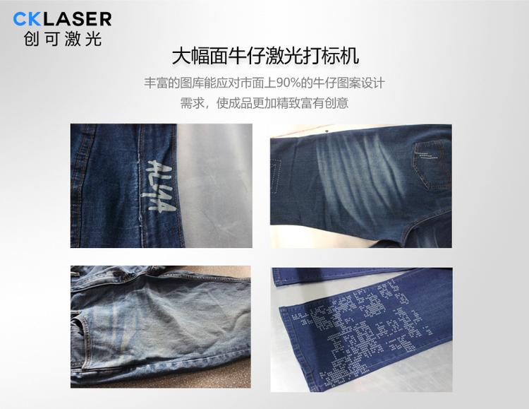 牛仔激光打標機樣品展示.jpg