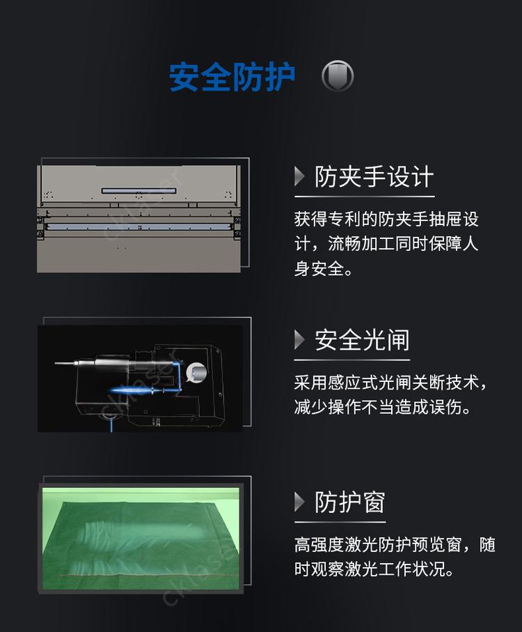 牛仔激光打標機安全防護.jpg