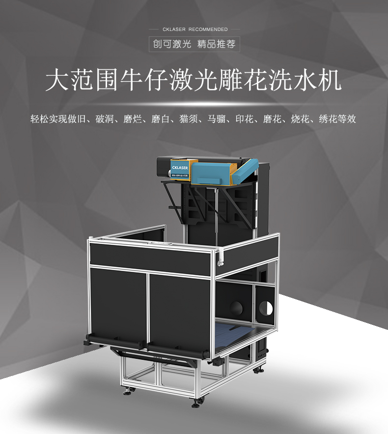 牛仔激光打標機詳情主圖2.jpg