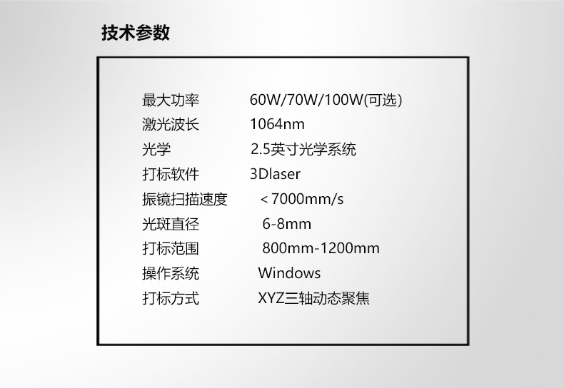技術(shù)參數.jpg