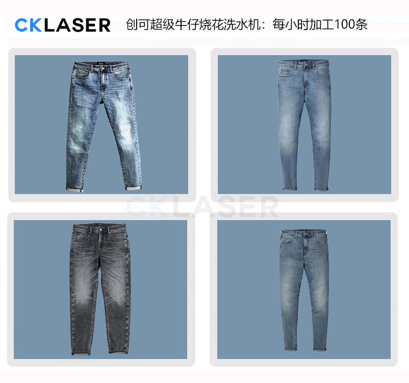 牛仔激光洗水機可雕刻貓的胡須，猴紋，雪花，人像效果