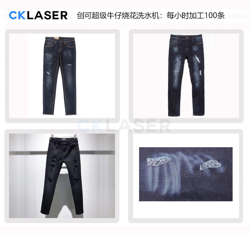 牛仔激光洗水機可連續24小時(shí)工作,每小時(shí)洗水100條牛仔
