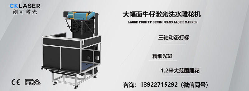 牛仔打標機-*新-LOGO-800-電話(huà).jpg