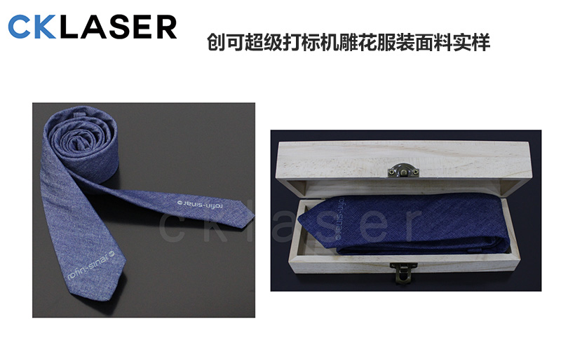 CO2-100W-領(lǐng)帶打字-800.jpg