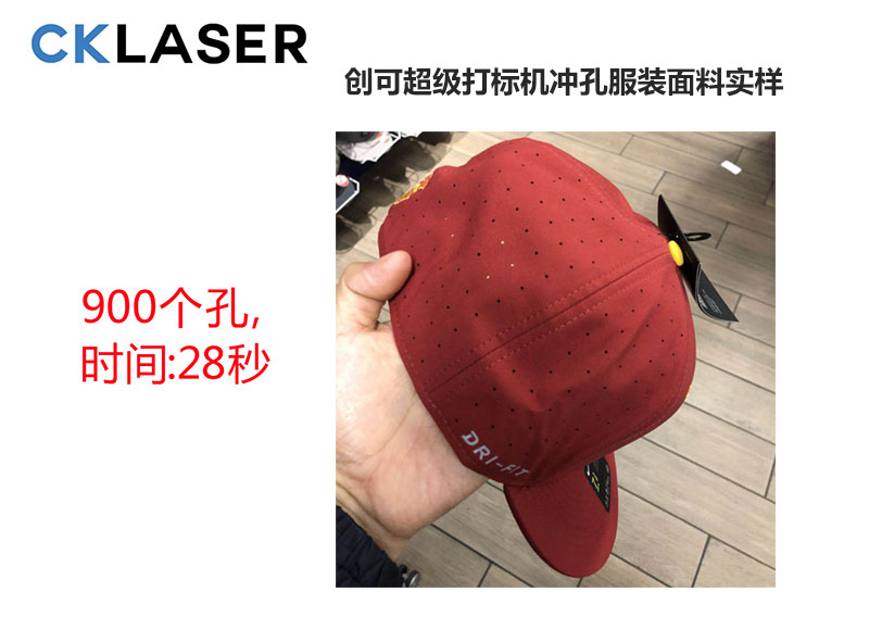 服裝布料激光雕花切割機挑戰*打標速度的從容淡定