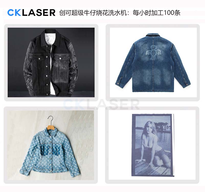 牛仔激光洗水雕花機性能穩定、使用壽命長(cháng)