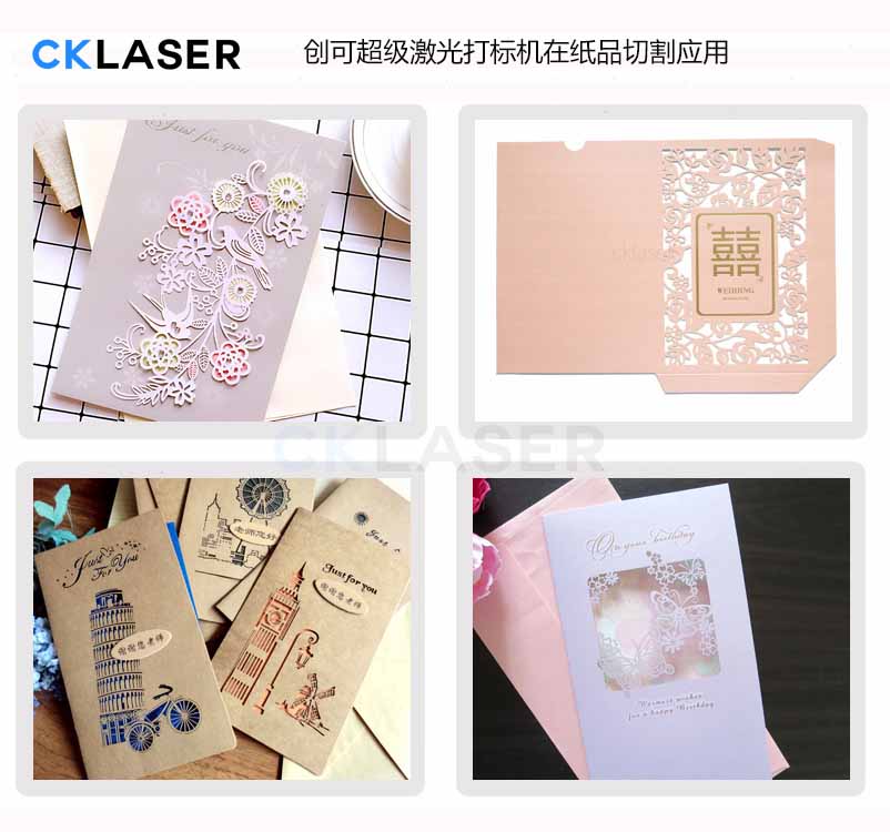 賀卡激光雕花機，賀卡激光加工