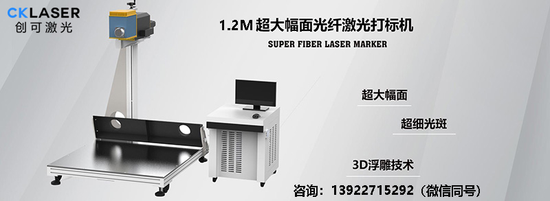 光纖打標機-800-電話(huà).jpg