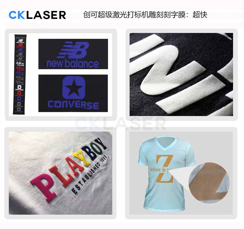 服裝刻字膜輔料激光切割機采用機采用了進(jìn)口高功率激光器