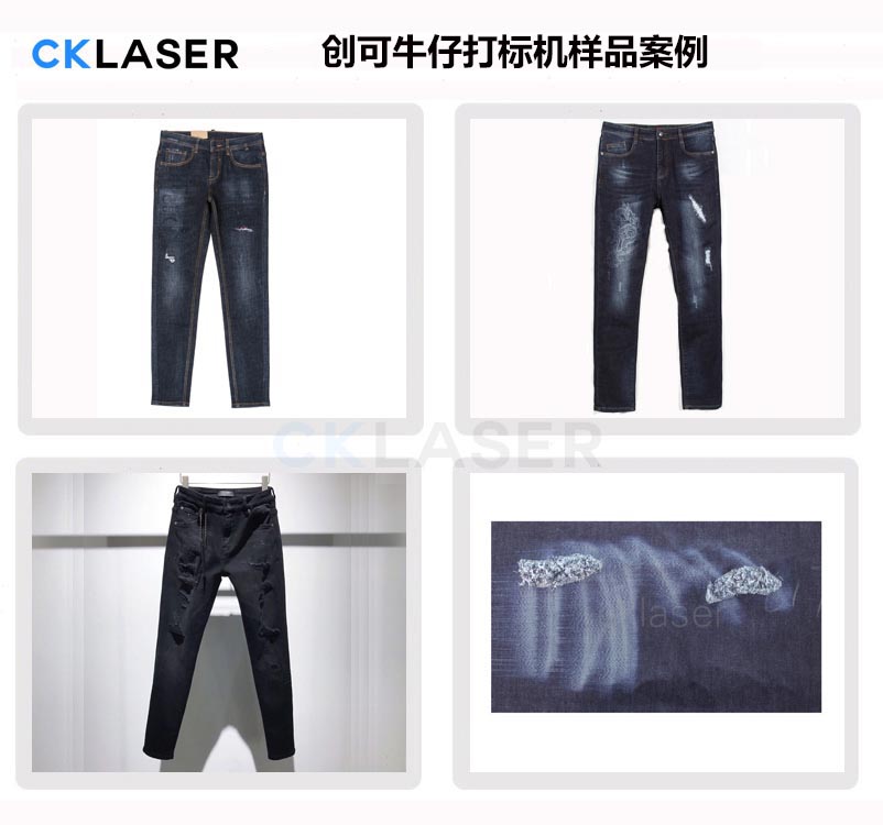 牛仔褲加工廠(chǎng)對激光燒花機輕巧運輸，安全防護于一體