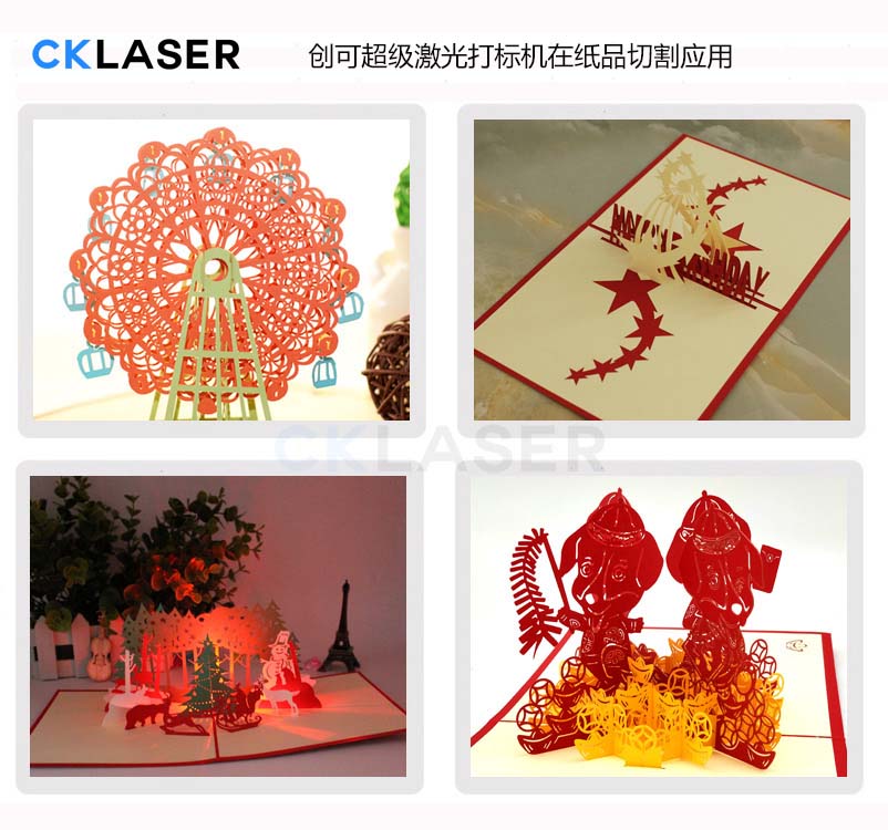 賀卡激光打標機3D立體，驚喜就是如此簡(jiǎn)單