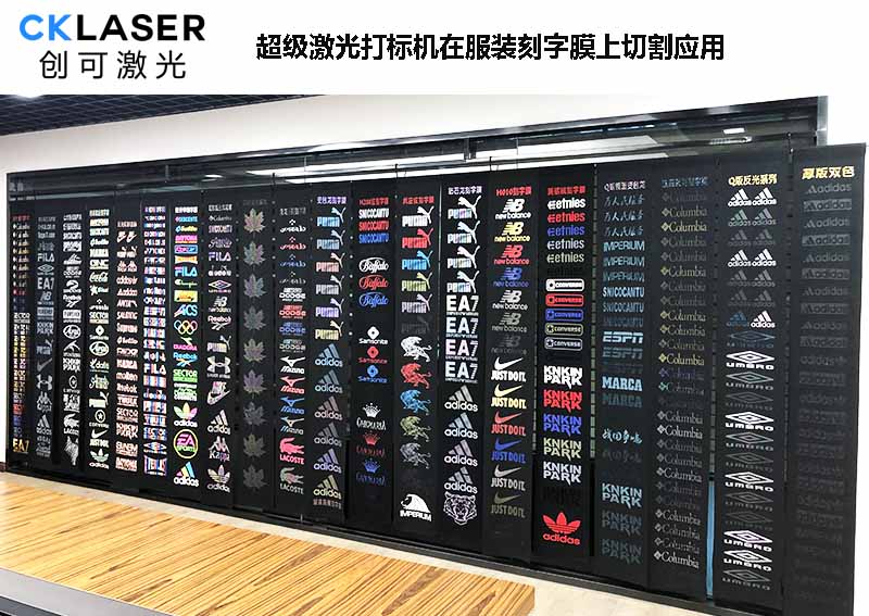 服裝布料鏤空打孔超快利刃-超級激光打標機
