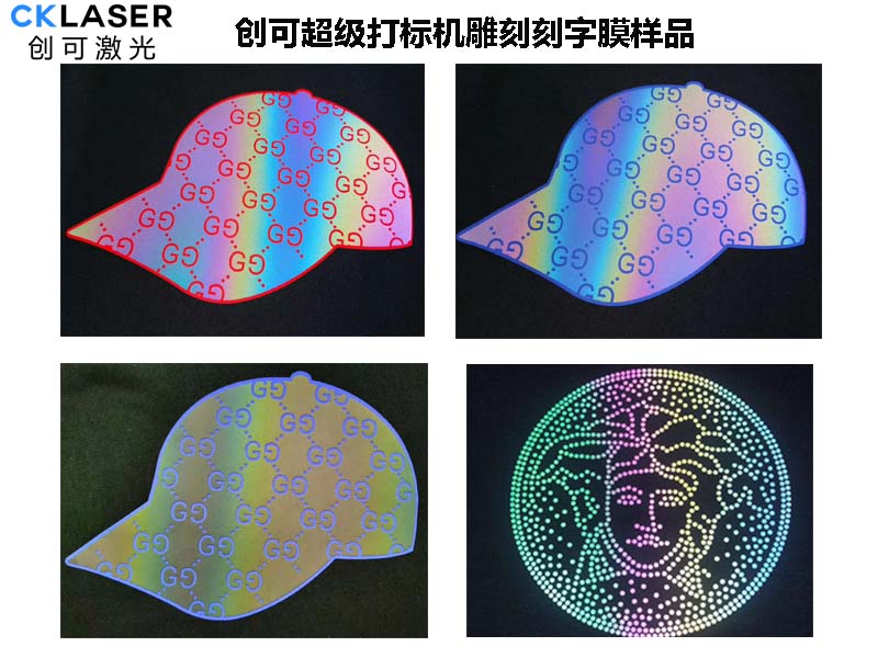 刻字膜運動(dòng)服激光雕刻機不用擔心氣泡問(wèn)題
