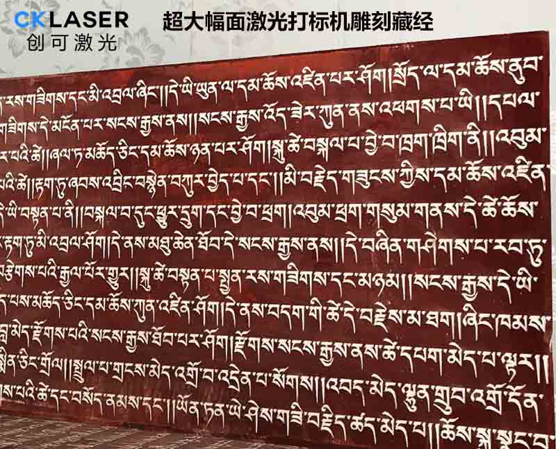 石板激光刻字機雕刻精度高，表面光滑，不粗糙
