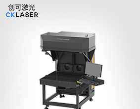 【CO2】超級打標機2.0，服裝刻字膜專(zhuān)用激光打標機