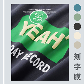 服裝雕刻切割機，燙印膜圖案切割加工割圖打標機