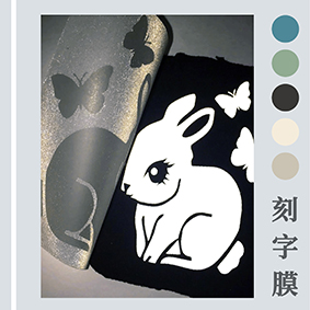 夜光刻字膜激光打標機，服裝刻字膜打標機