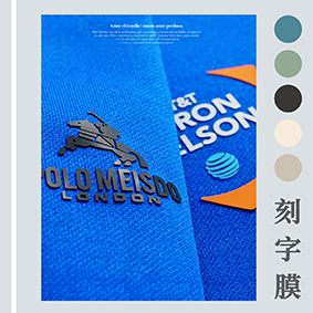 服裝刻字膜卷料配套設備，服裝刻字膜雕刻機