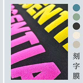 刻字膜生產(chǎn)設備當用創(chuàng  )可超級激光打標機，超快打標速度