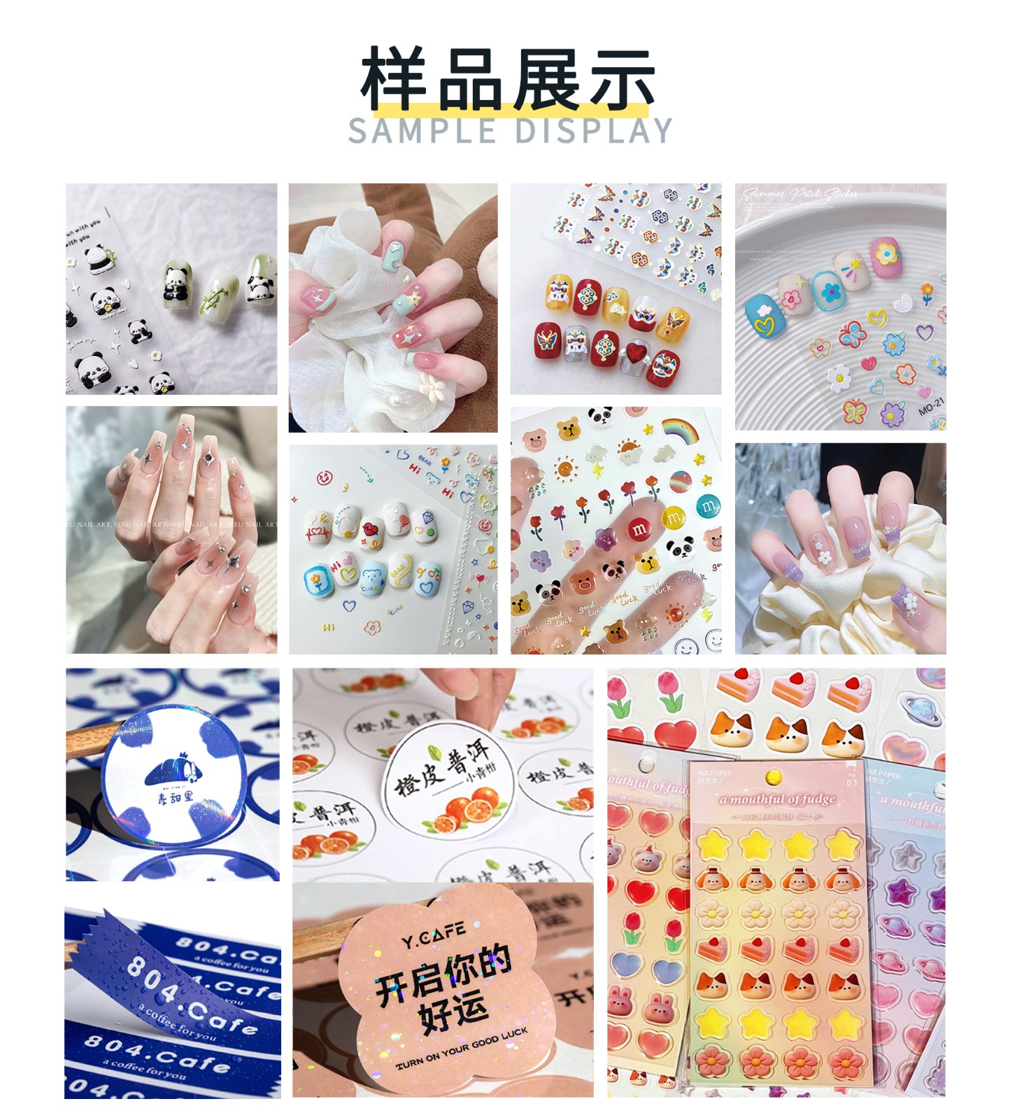 2-3詳情頁(yè)-樣品展示.jpg