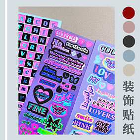 手賬貼紙，個(gè)性貼紙定制巡邊切割，防水貼裝飾貼紙