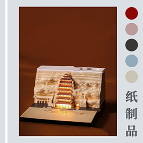 立體便簽激光切割機，3D創(chuàng  )意紙雕，文創(chuàng  )禮品定制激光加工打標機