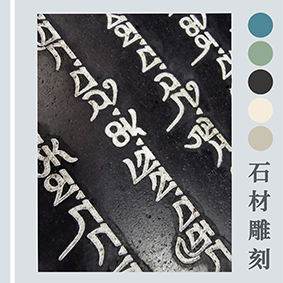 藏經(jīng)文石材刻字機，石材激光雕刻機，大理石石材藏文激光雕刻機，鵝卵石大功率激光打標機